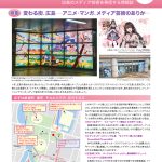 広島アニメーションだよりvol.36 p1画像